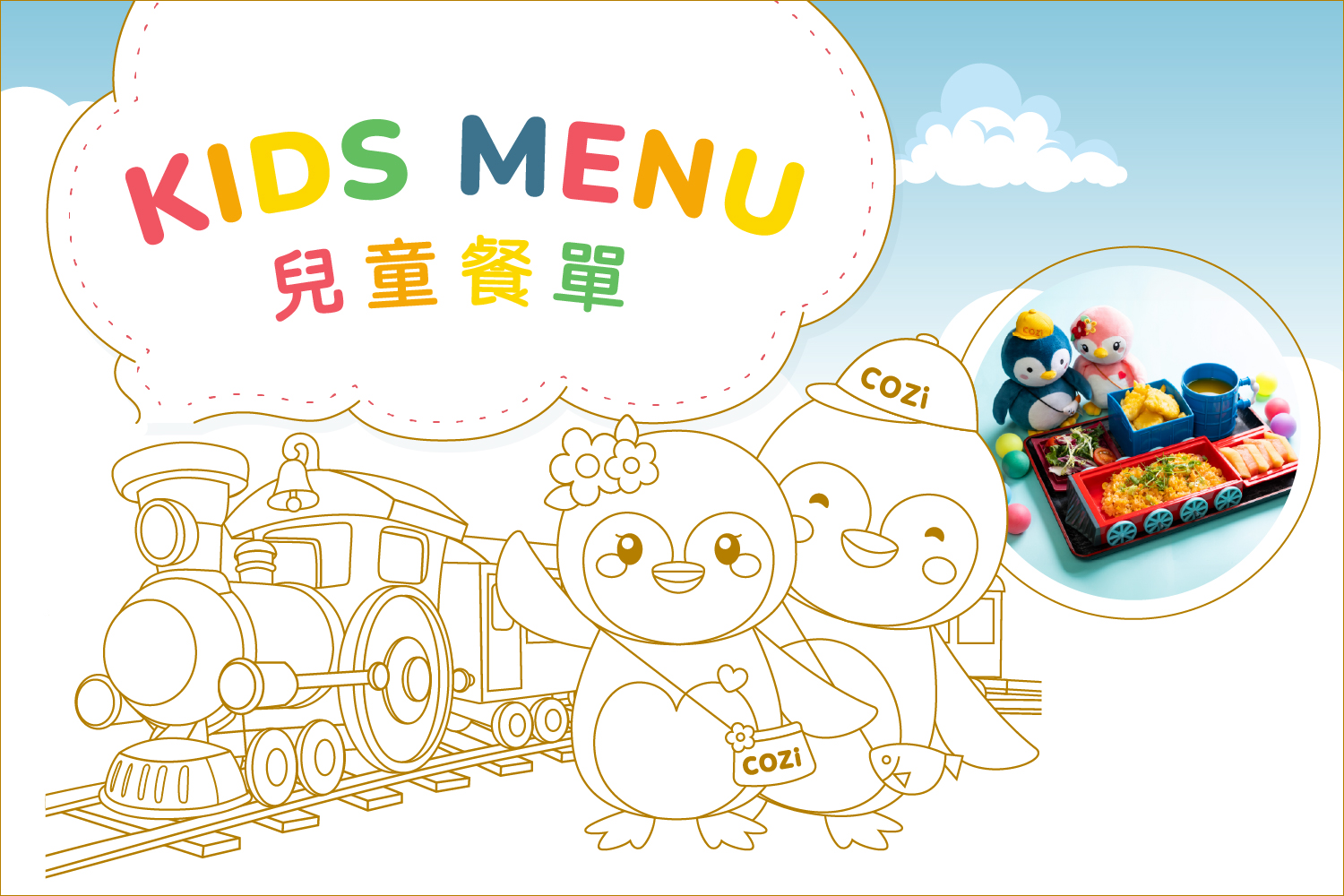 Little Explorers Food Kid Menu: Little Explorer Upgrade Package